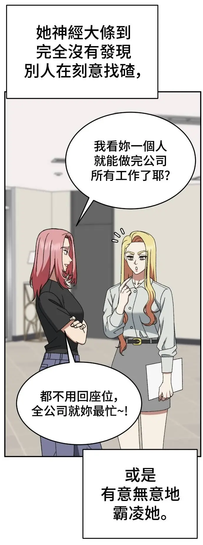 漫画《盗脸人生》S3 玄女主 9第47张图