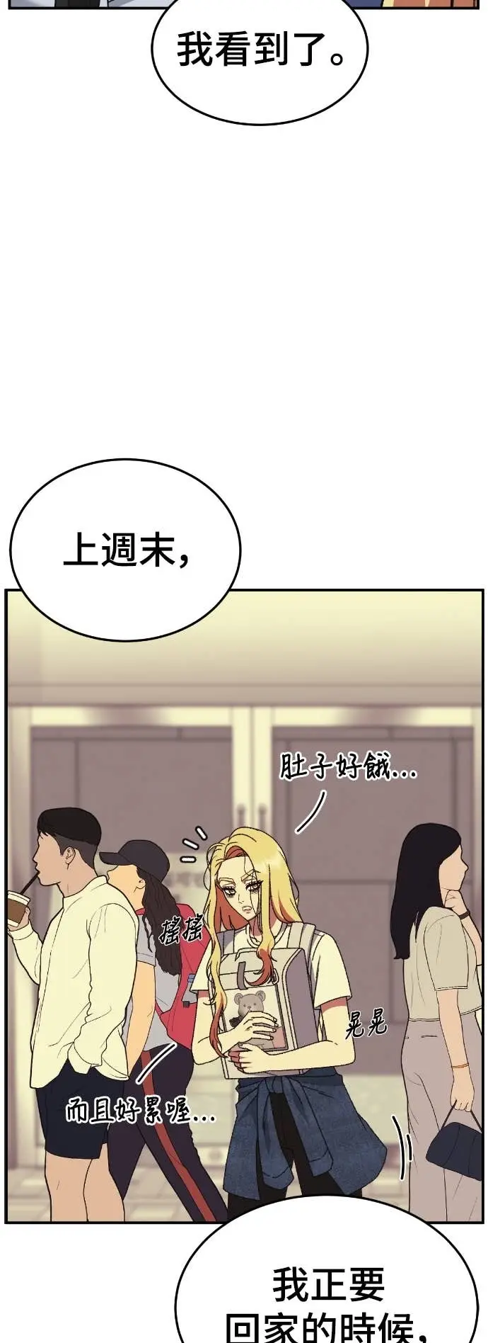 漫画《盗脸人生》S3 玄女主 9第5张图