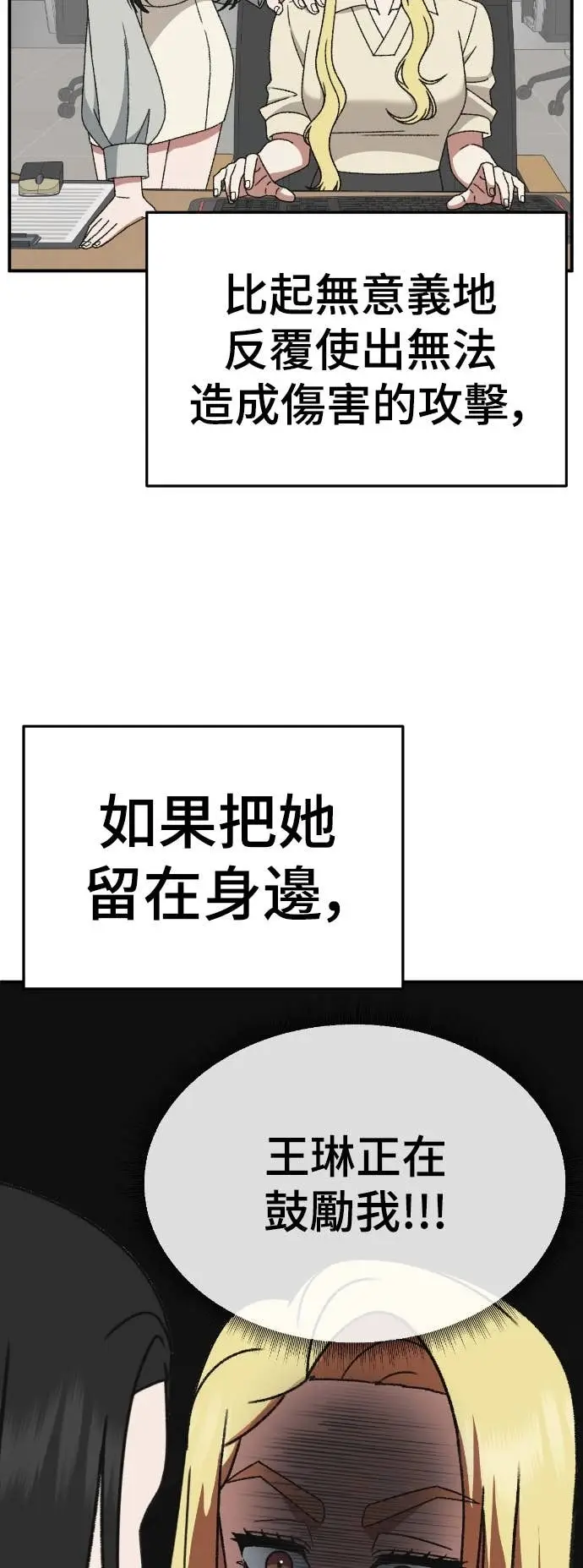 漫画《盗脸人生》S3 玄女主 9第50张图