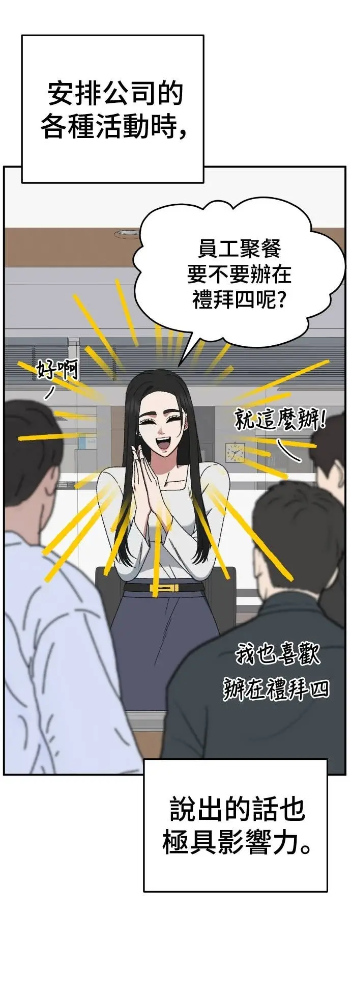 漫画《盗脸人生》S3 玄女主 9第55张图