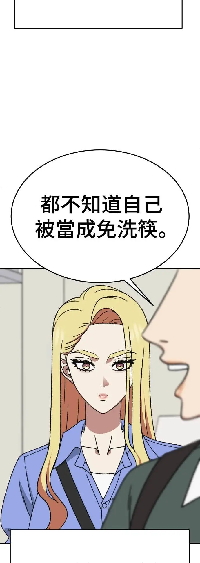 漫画《盗脸人生》S3 玄女主 9第65张图