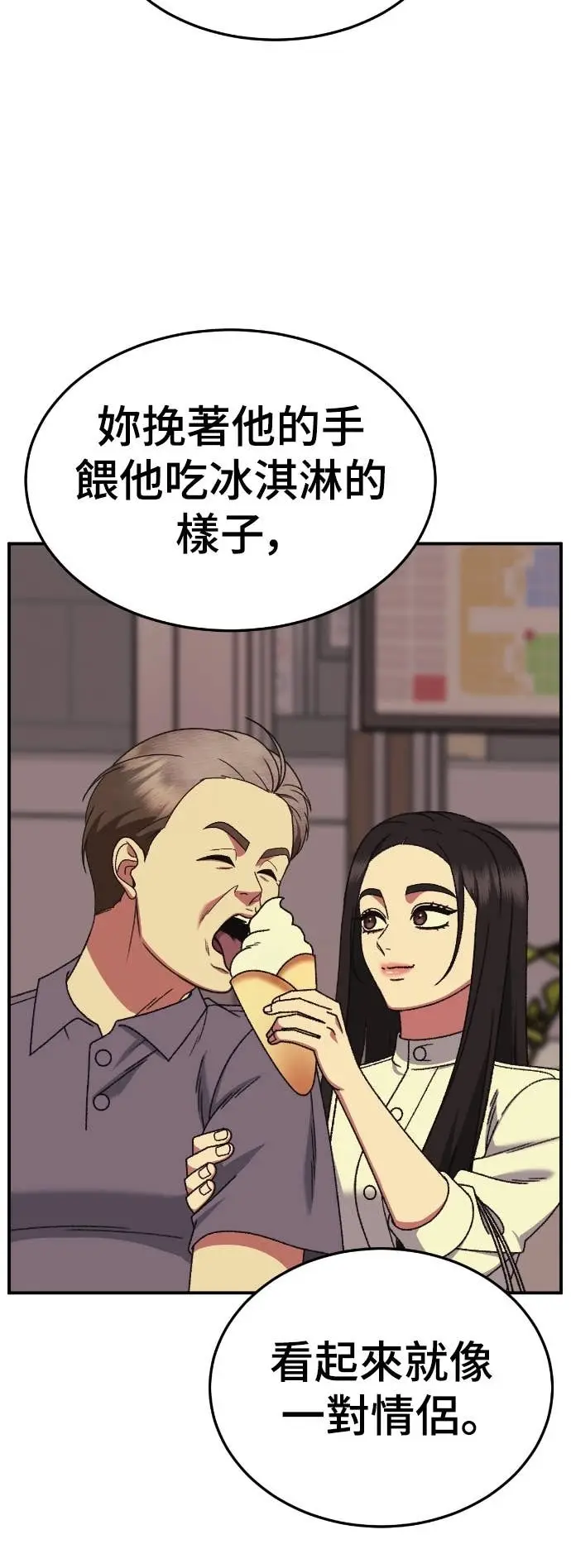 漫画《盗脸人生》S3 玄女主 9第7张图