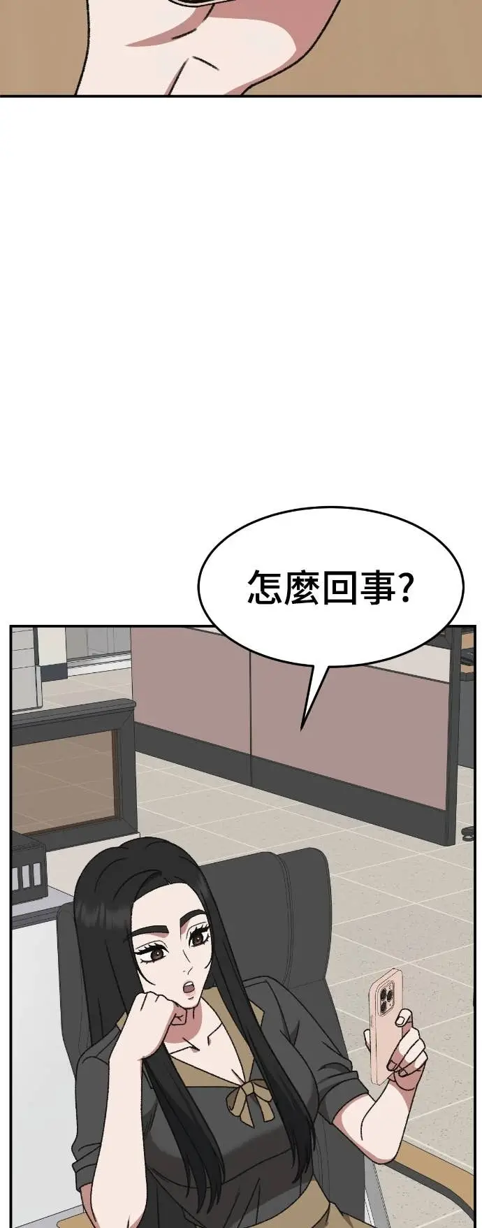 漫画《盗脸人生》S3 玄女主 9第70张图