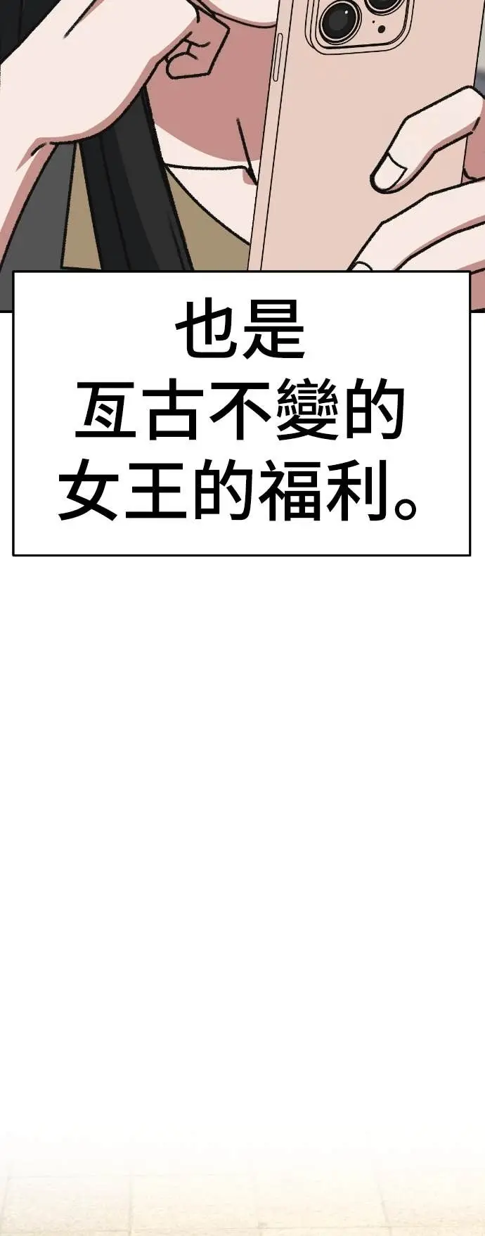 漫画《盗脸人生》S3 玄女主 9第73张图