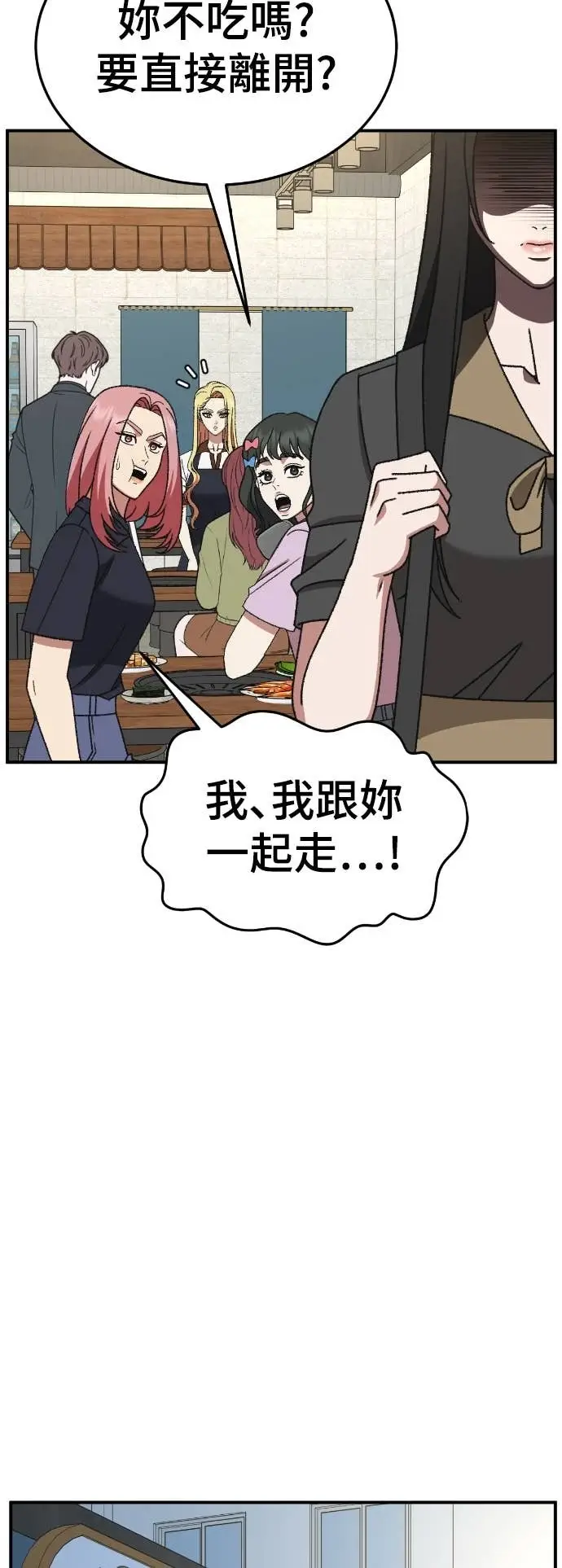 漫画《盗脸人生》S3 玄女主 9第79张图