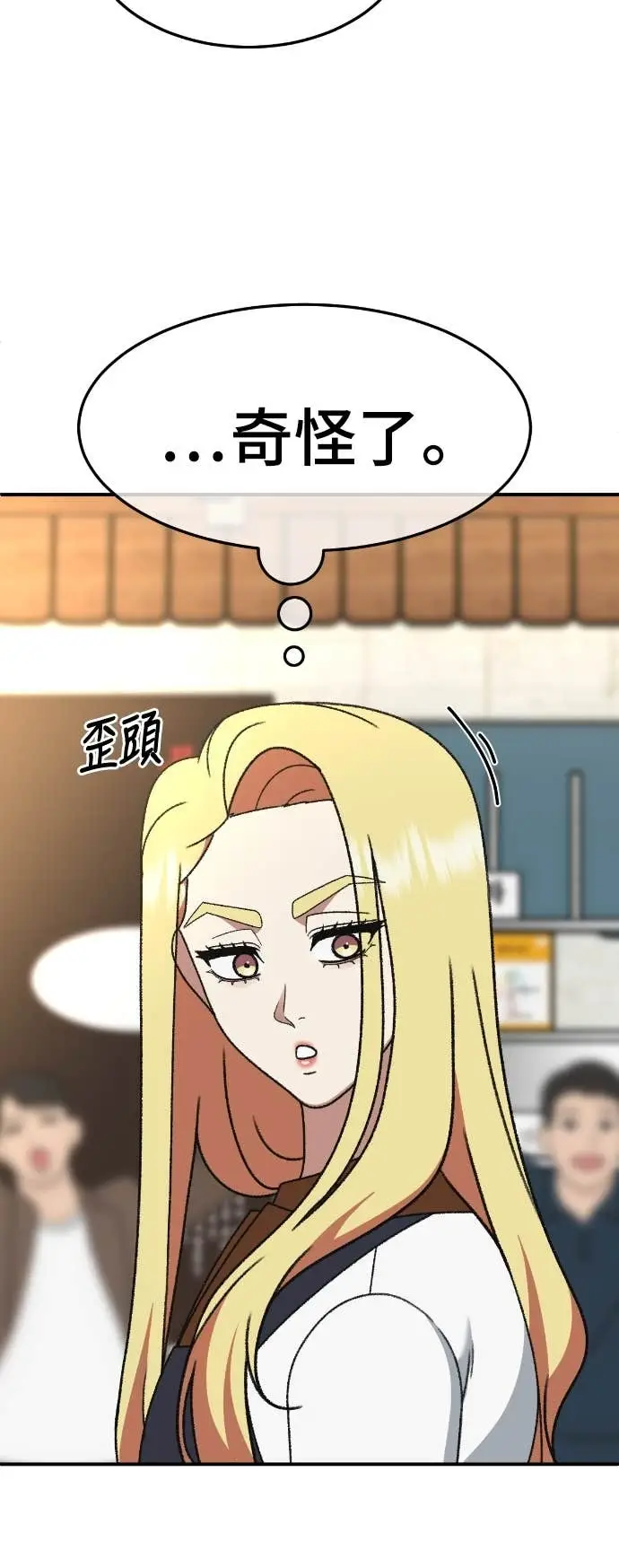 漫画《盗脸人生》S3 玄女主 10第10张图
