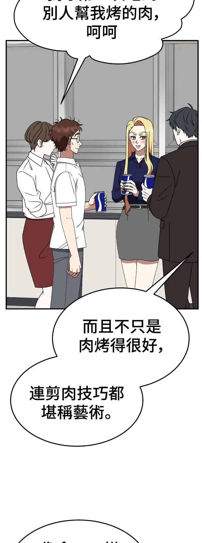 漫画《盗脸人生》S3 玄女主 10第20张图