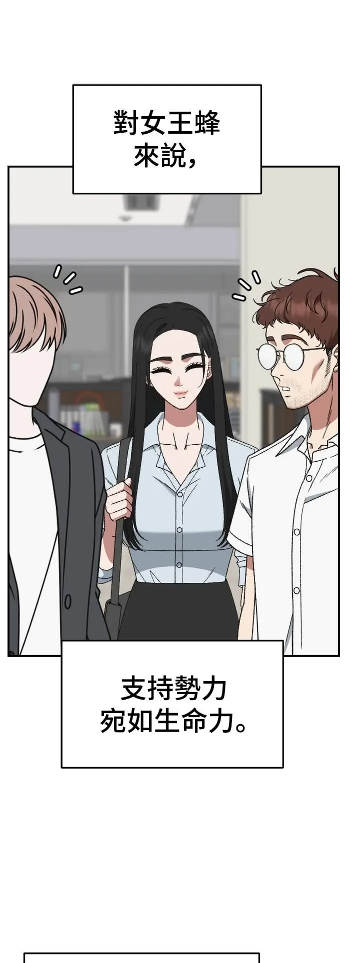 漫画《盗脸人生》S3 玄女主 10第24张图