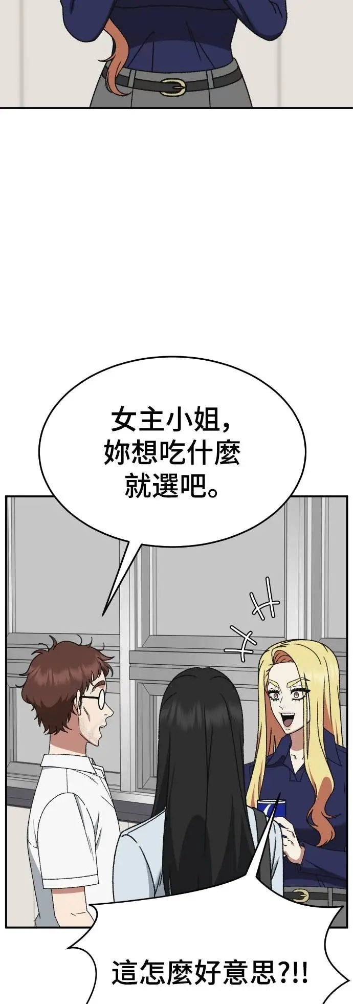 漫画《盗脸人生》S3 玄女主 10第35张图