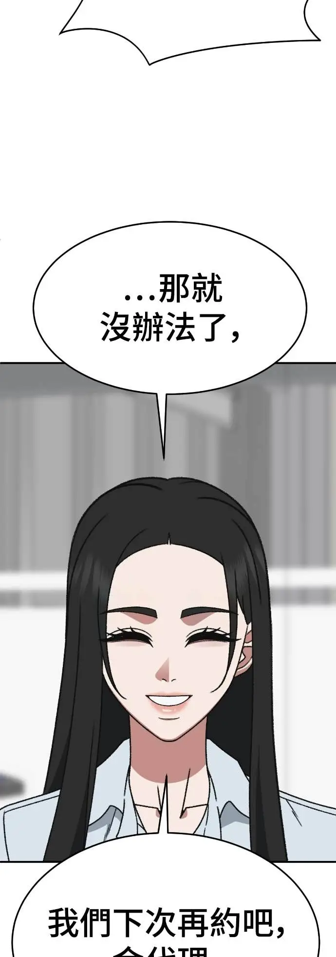 漫画《盗脸人生》S3 玄女主 10第36张图