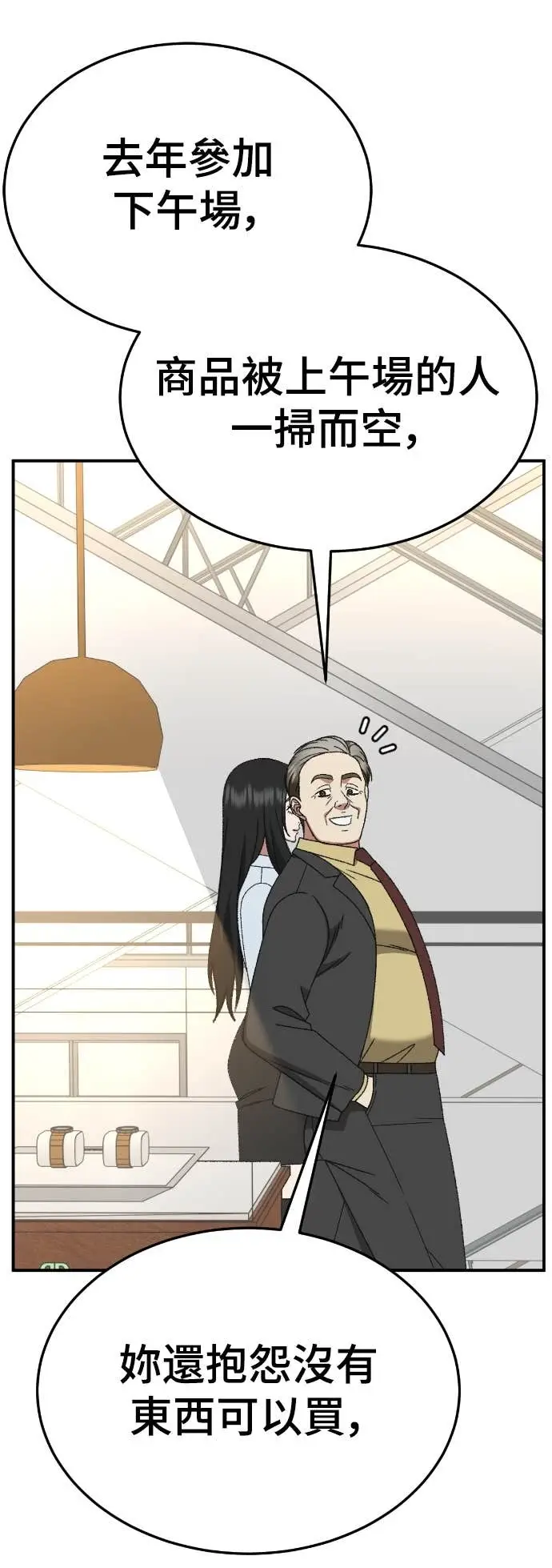 漫画《盗脸人生》S3 玄女主 10第44张图