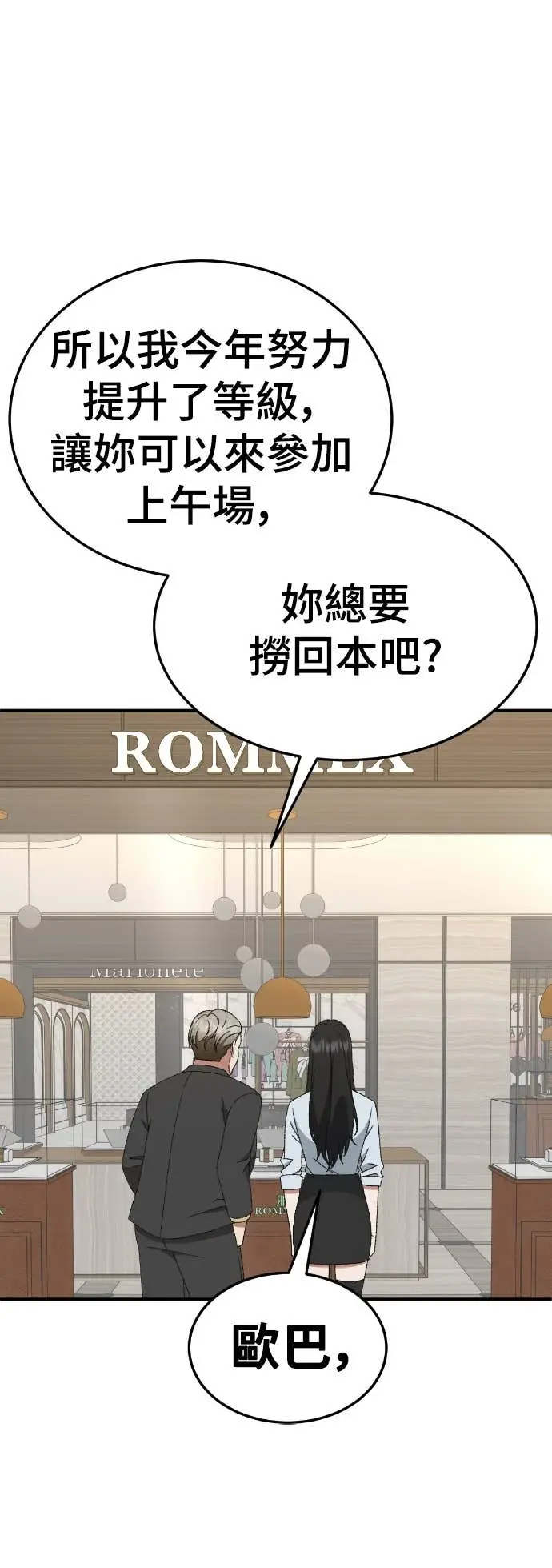 漫画《盗脸人生》S3 玄女主 10第45张图