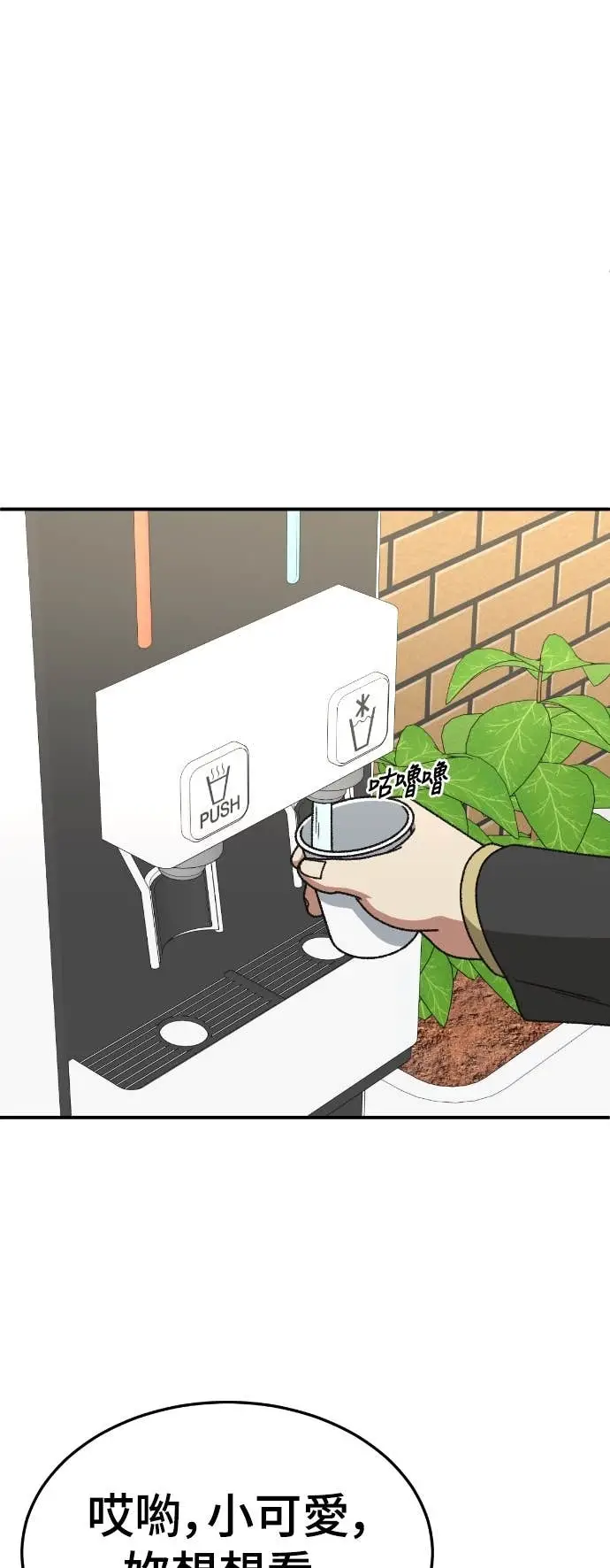 漫画《盗脸人生》S3 玄女主 10第49张图