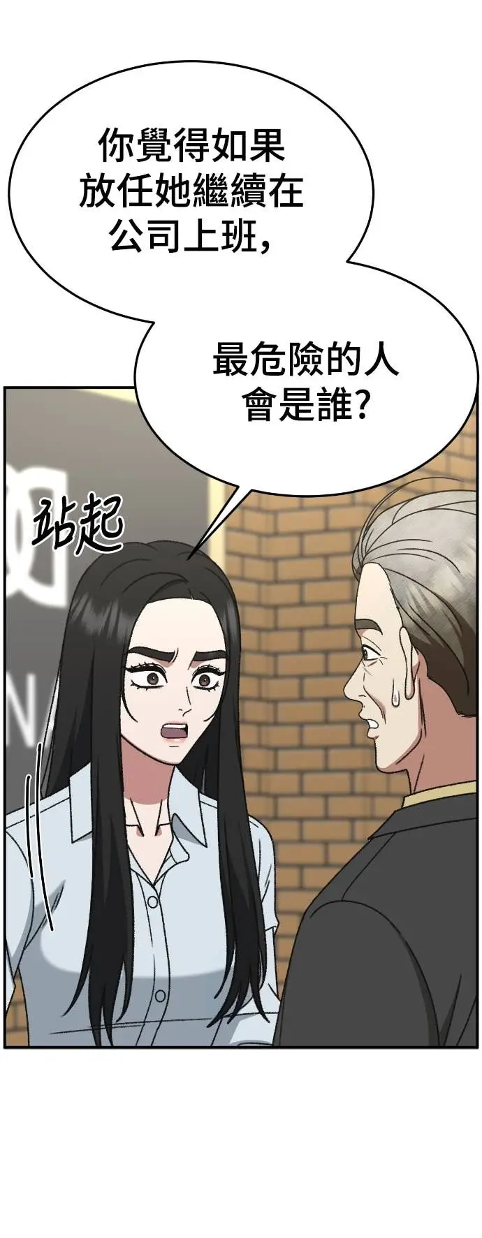 漫画《盗脸人生》S3 玄女主 10第52张图