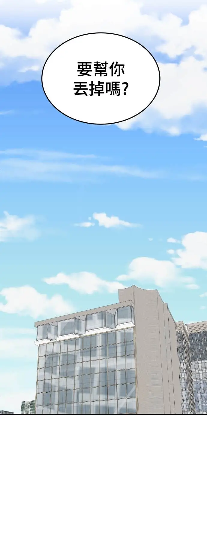 漫画《盗脸人生》S3 玄女主 10第57张图