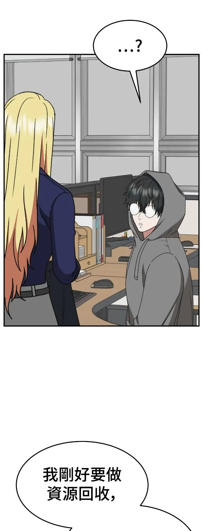 漫画《盗脸人生》S3 玄女主 10第58张图