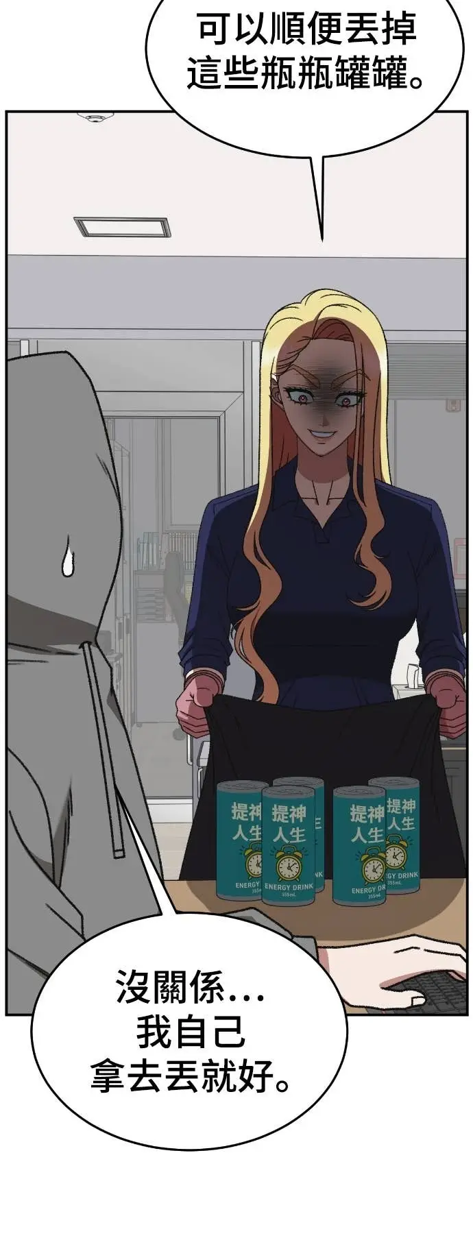 漫画《盗脸人生》S3 玄女主 10第59张图