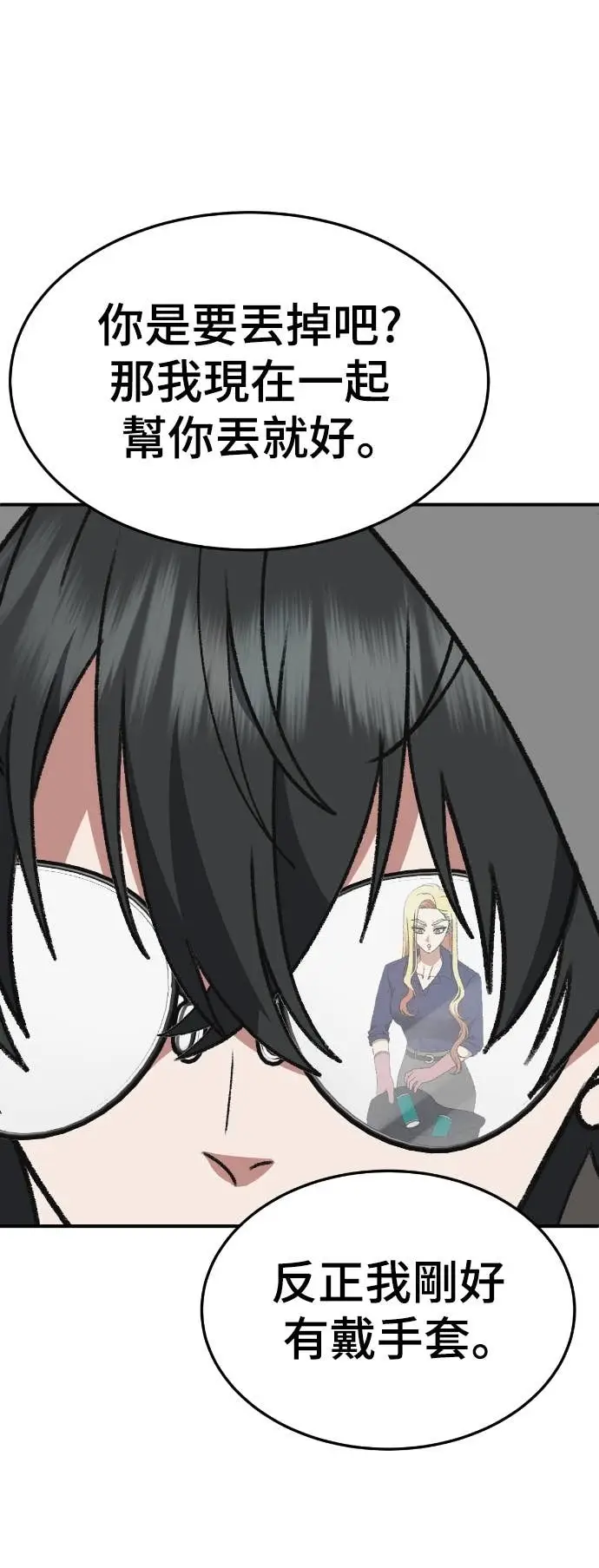 漫画《盗脸人生》S3 玄女主 10第60张图