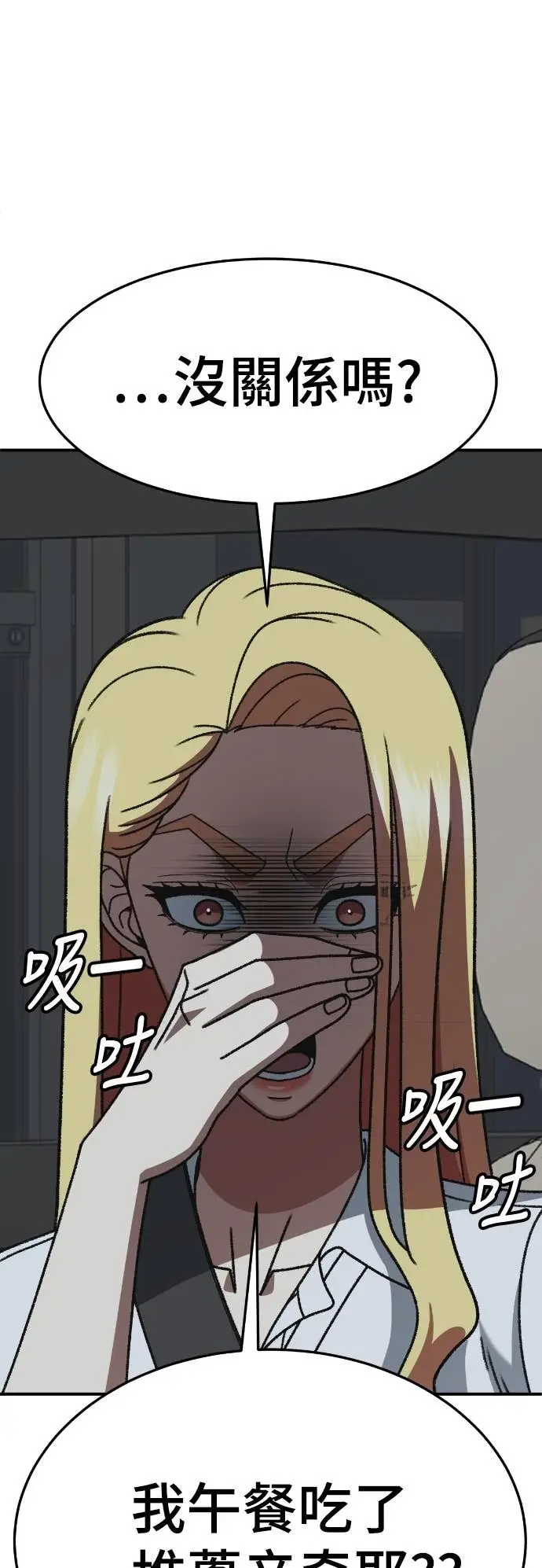 漫画《盗脸人生》S3 玄女主 10第86张图