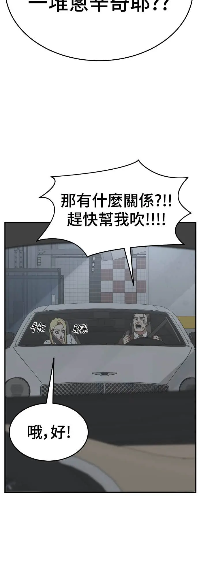 漫画《盗脸人生》S3 玄女主 10第87张图