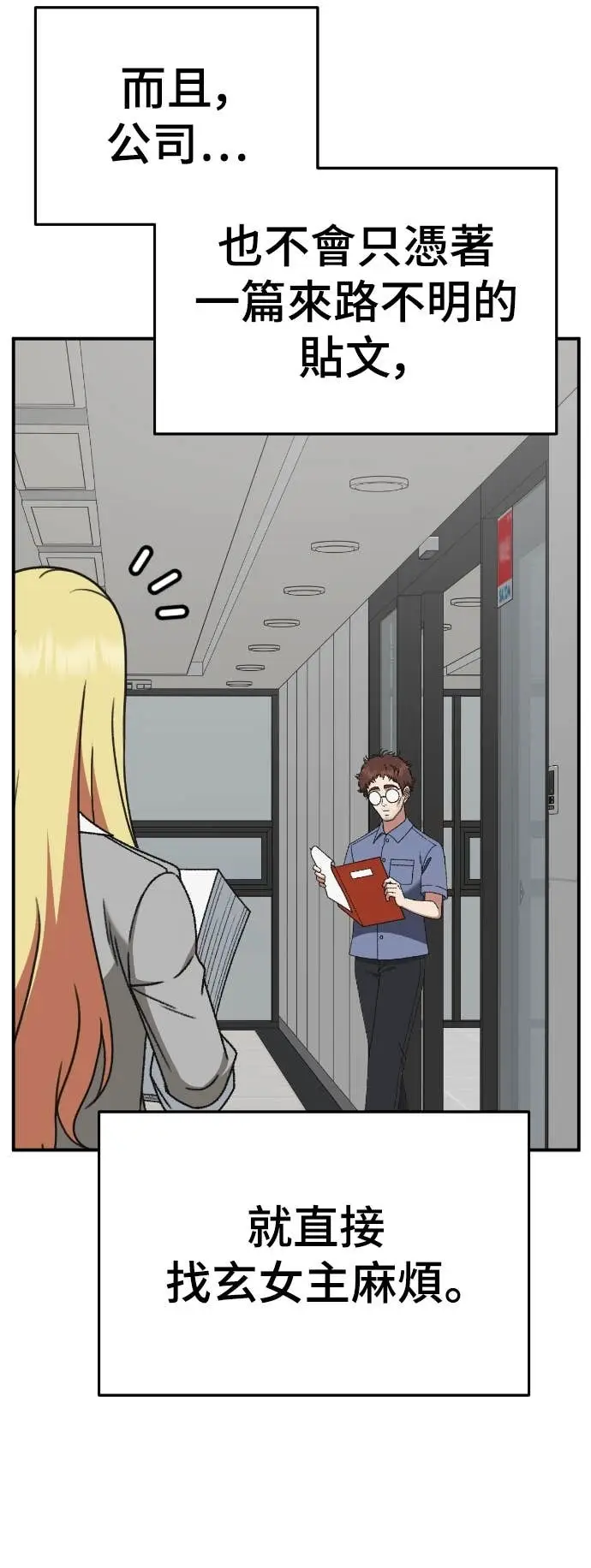漫画《盗脸人生》S3 玄女主 11第16张图