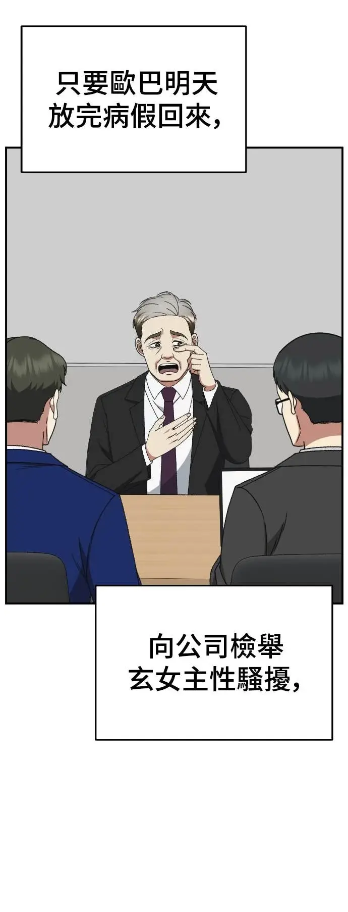 漫画《盗脸人生》S3 玄女主 11第21张图