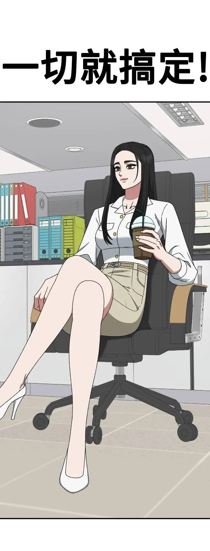 漫画《盗脸人生》S3 玄女主 11第22张图