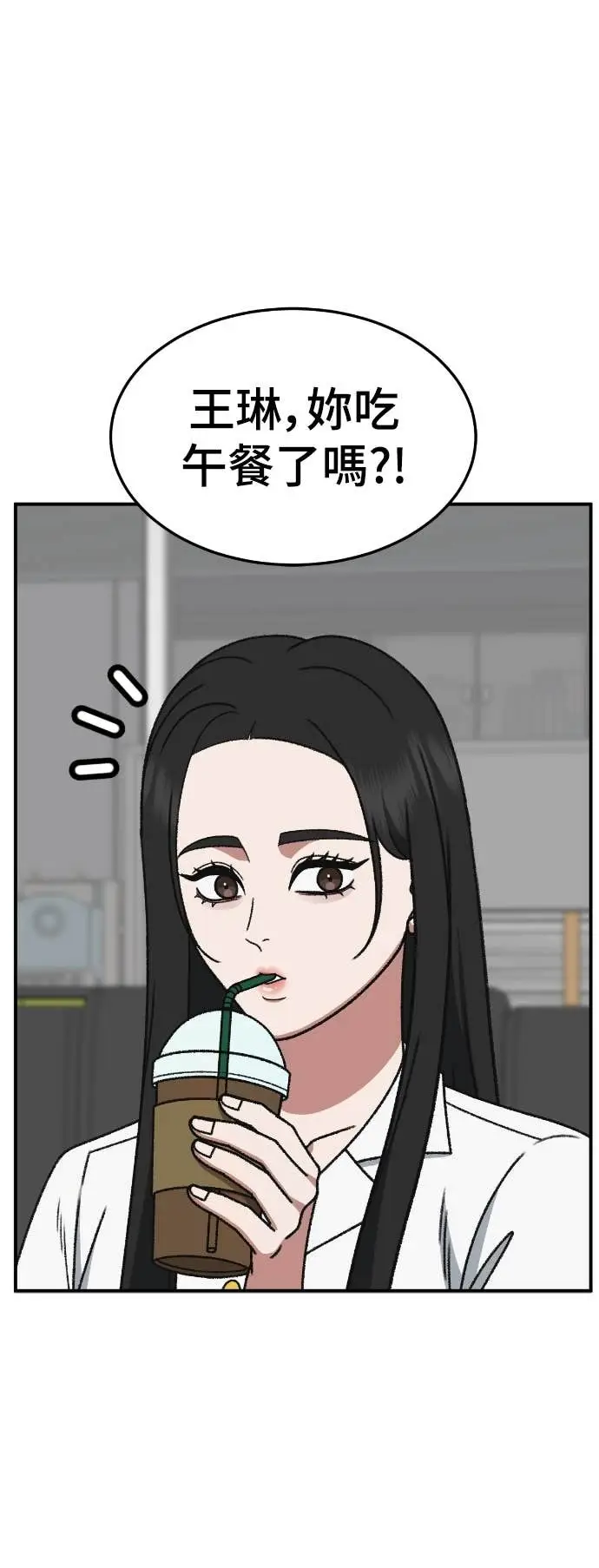 漫画《盗脸人生》S3 玄女主 11第23张图