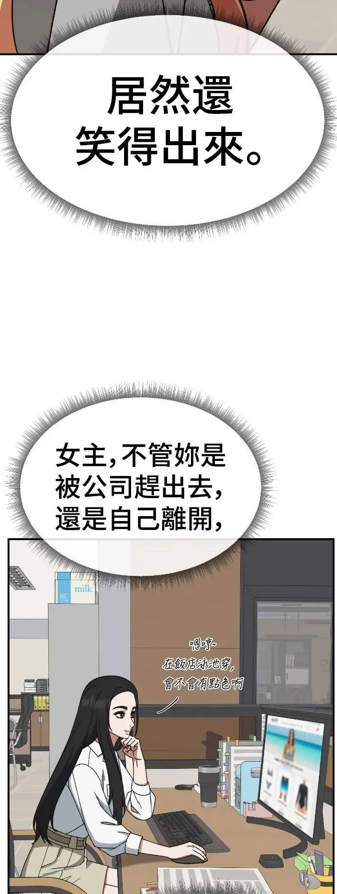 漫画《盗脸人生》S3 玄女主 11第27张图