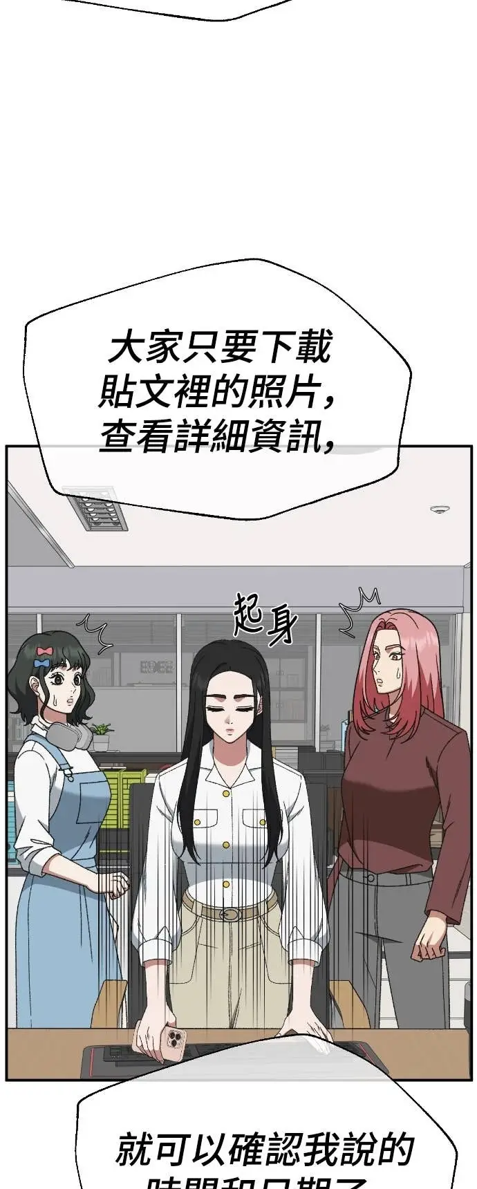 漫画《盗脸人生》S3 玄女主 11第46张图
