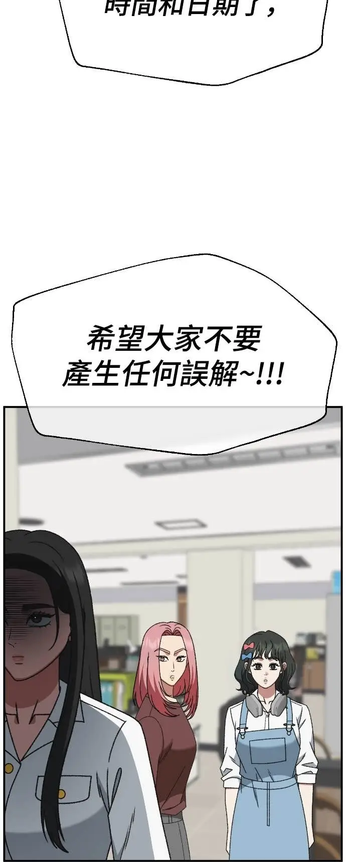 漫画《盗脸人生》S3 玄女主 11第47张图