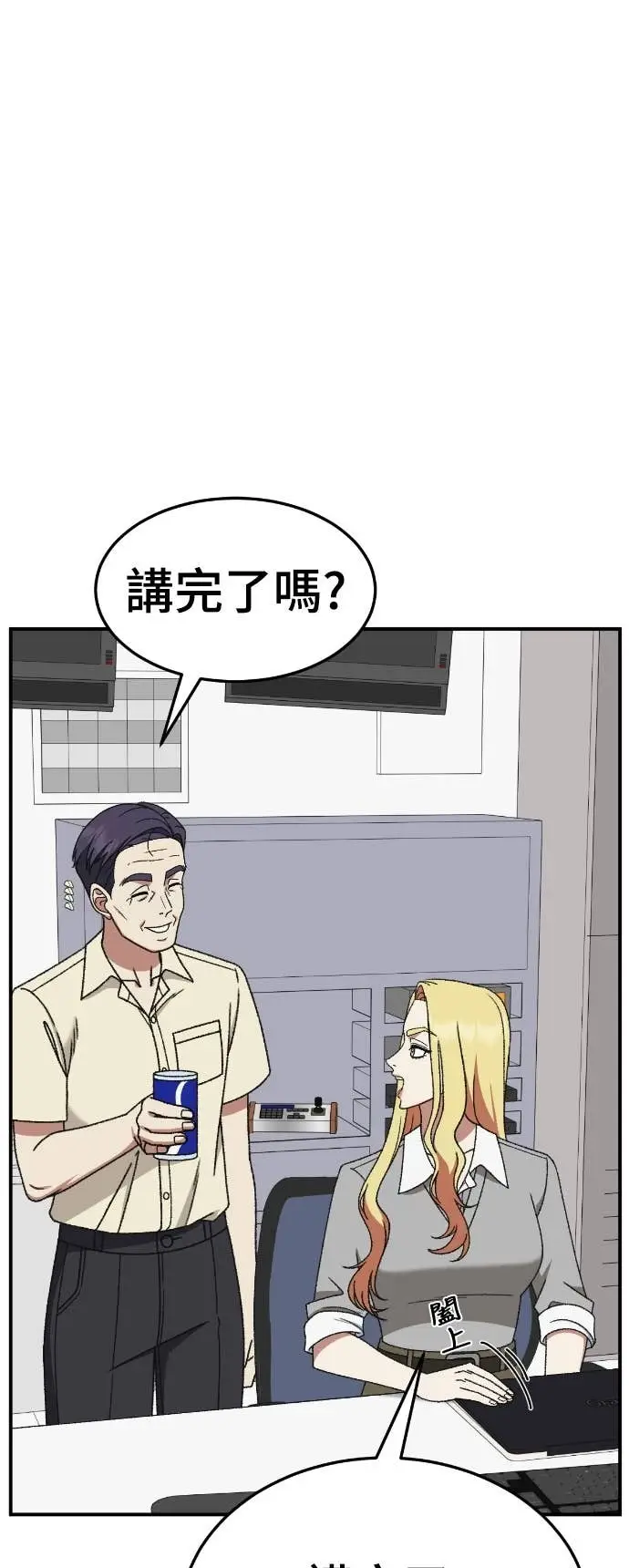 漫画《盗脸人生》S3 玄女主 11第48张图