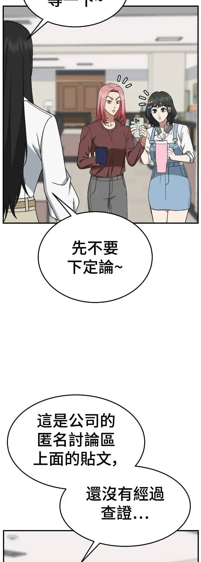 漫画《盗脸人生》S3 玄女主 11第5张图