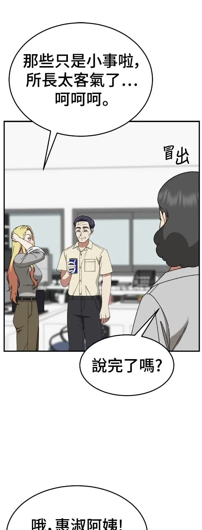 漫画《盗脸人生》S3 玄女主 11第52张图