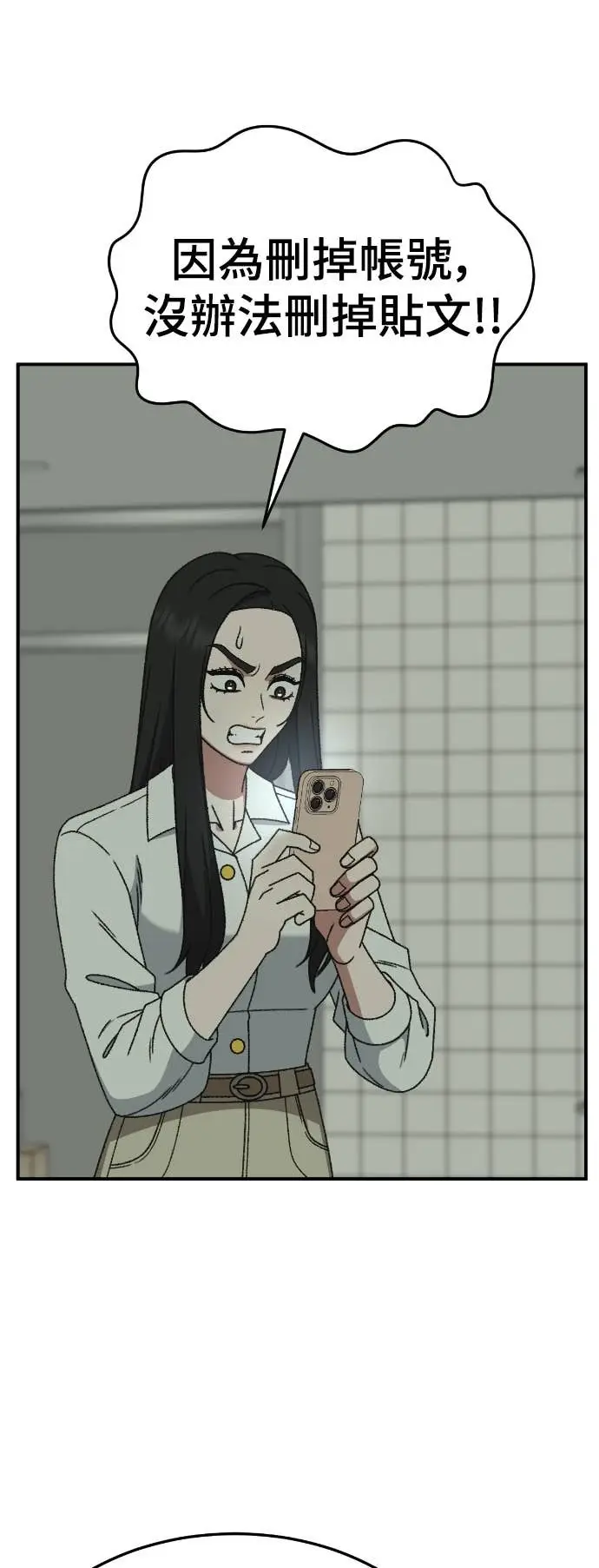 漫画《盗脸人生》S3 玄女主 11第57张图