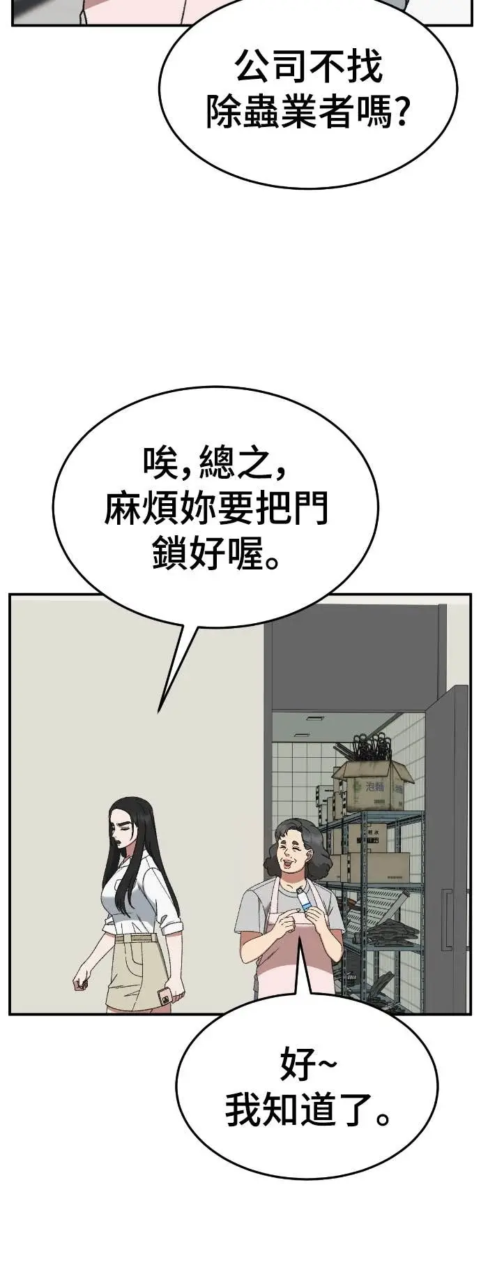 漫画《盗脸人生》S3 玄女主 11第72张图
