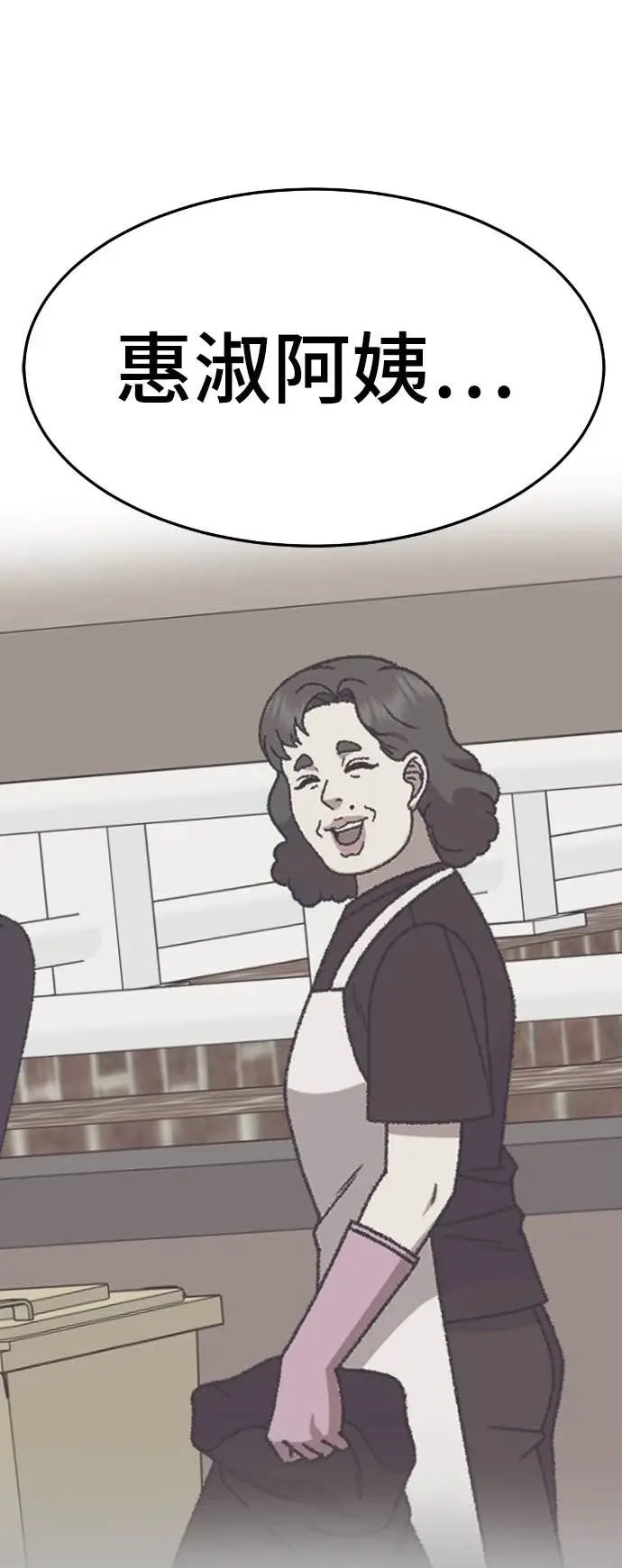 漫画《盗脸人生》S3 玄女主 11第85张图
