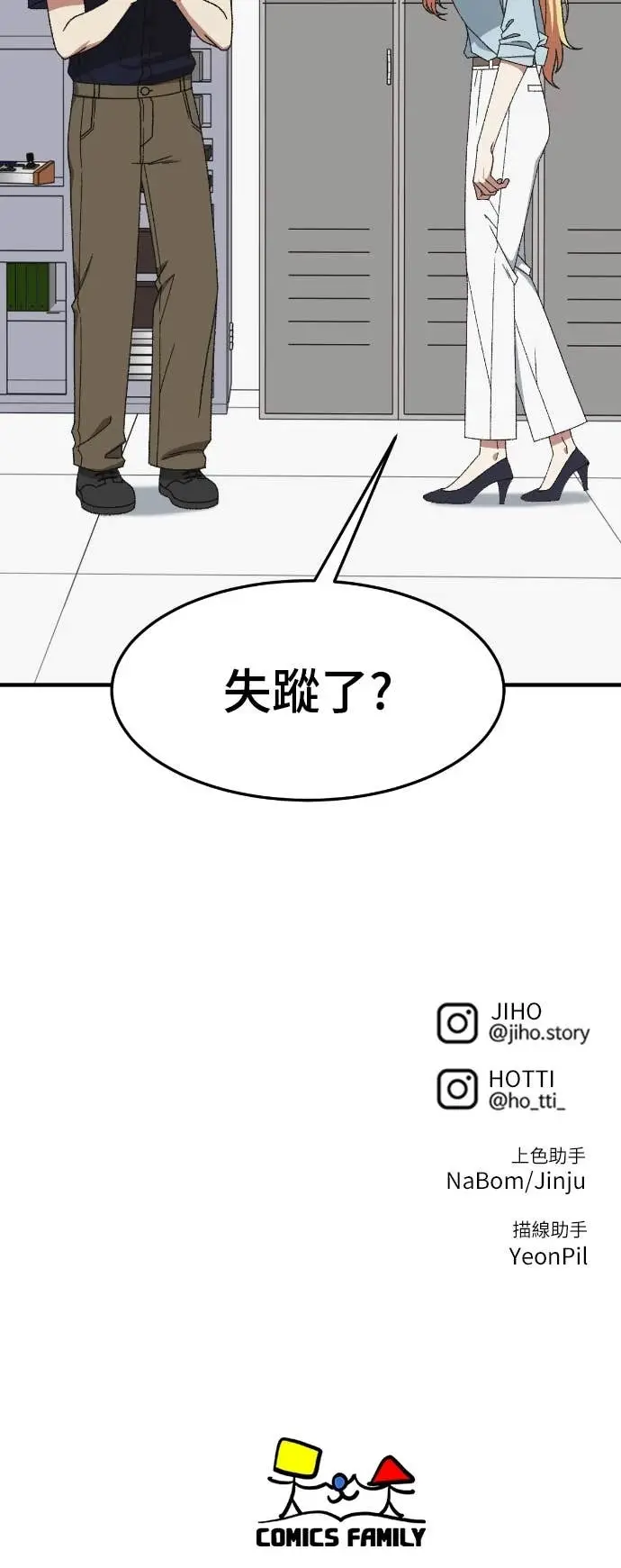 漫画《盗脸人生》S3 玄女主 11第87张图