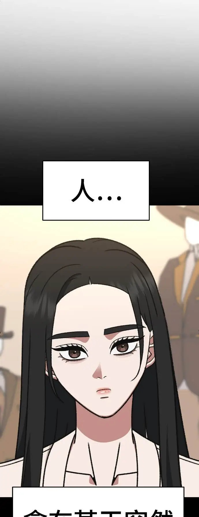 漫画《盗脸人生》S3 玄女主 12第18张图
