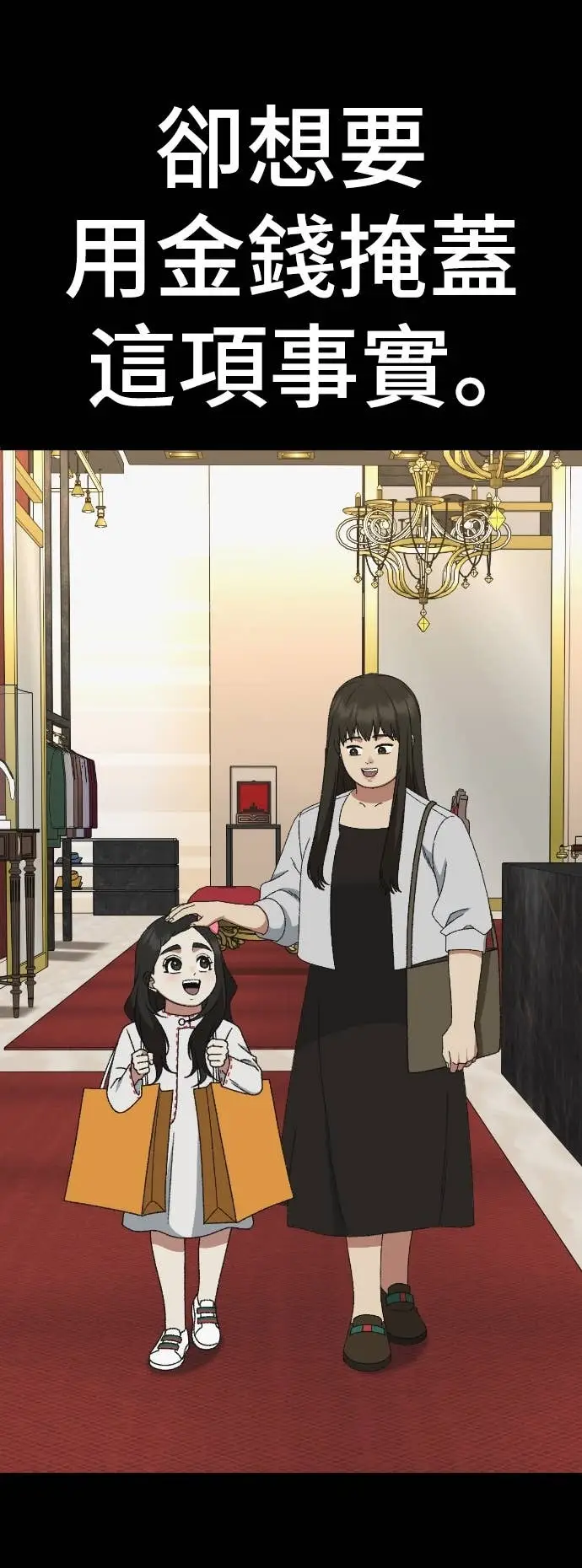 漫画《盗脸人生》S3 玄女主 12第27张图