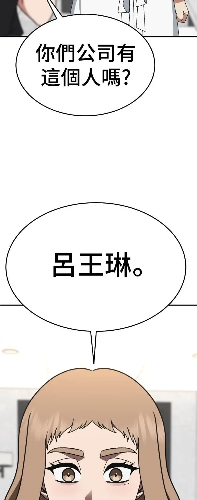 漫画《盗脸人生》S3 玄女主 12第3张图