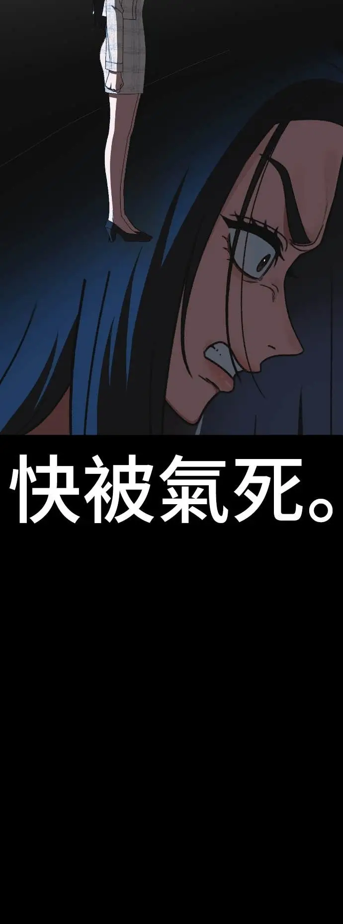 漫画《盗脸人生》S3 玄女主 12第30张图