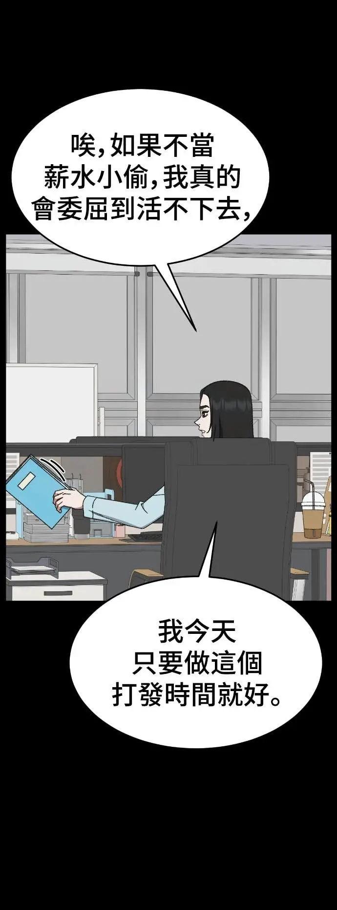 漫画《盗脸人生》S3 玄女主 12第33张图