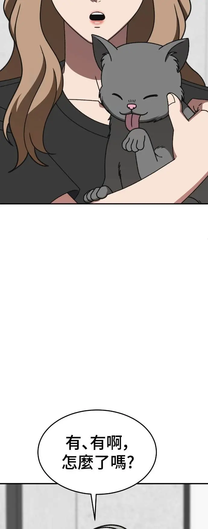 漫画《盗脸人生》S3 玄女主 12第4张图