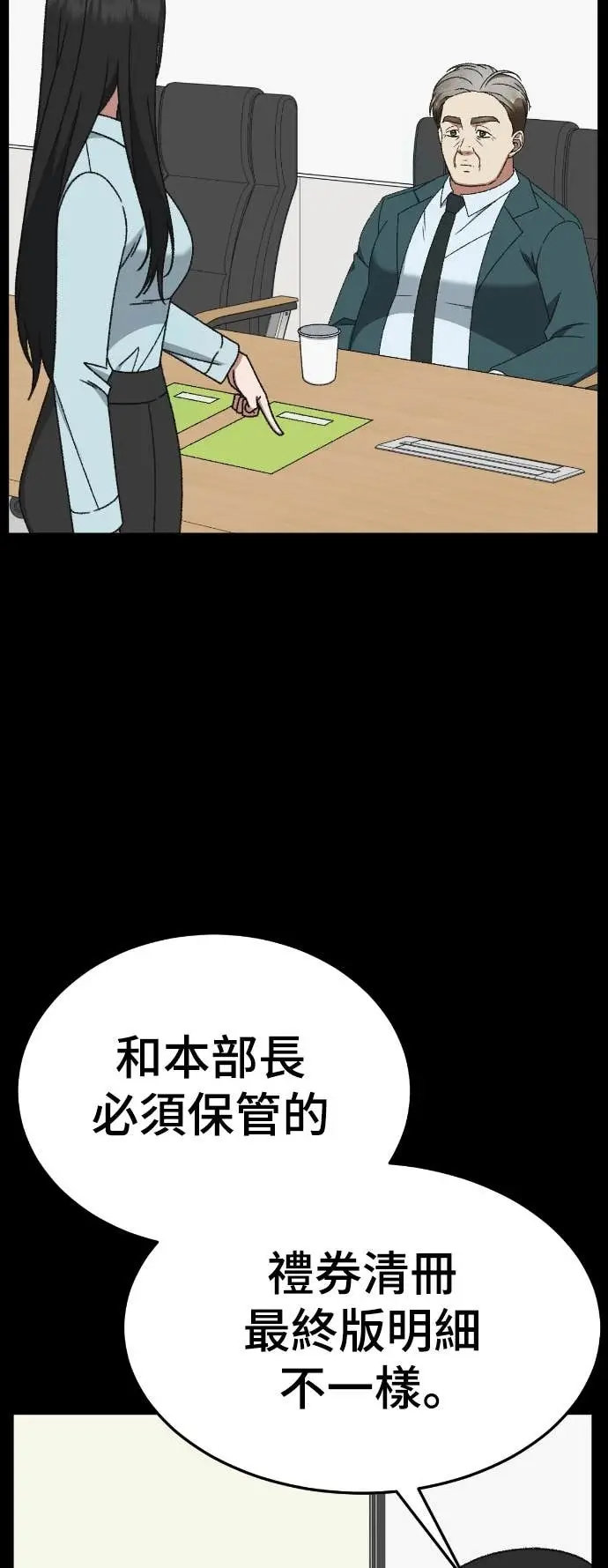 漫画《盗脸人生》S3 玄女主 12第52张图