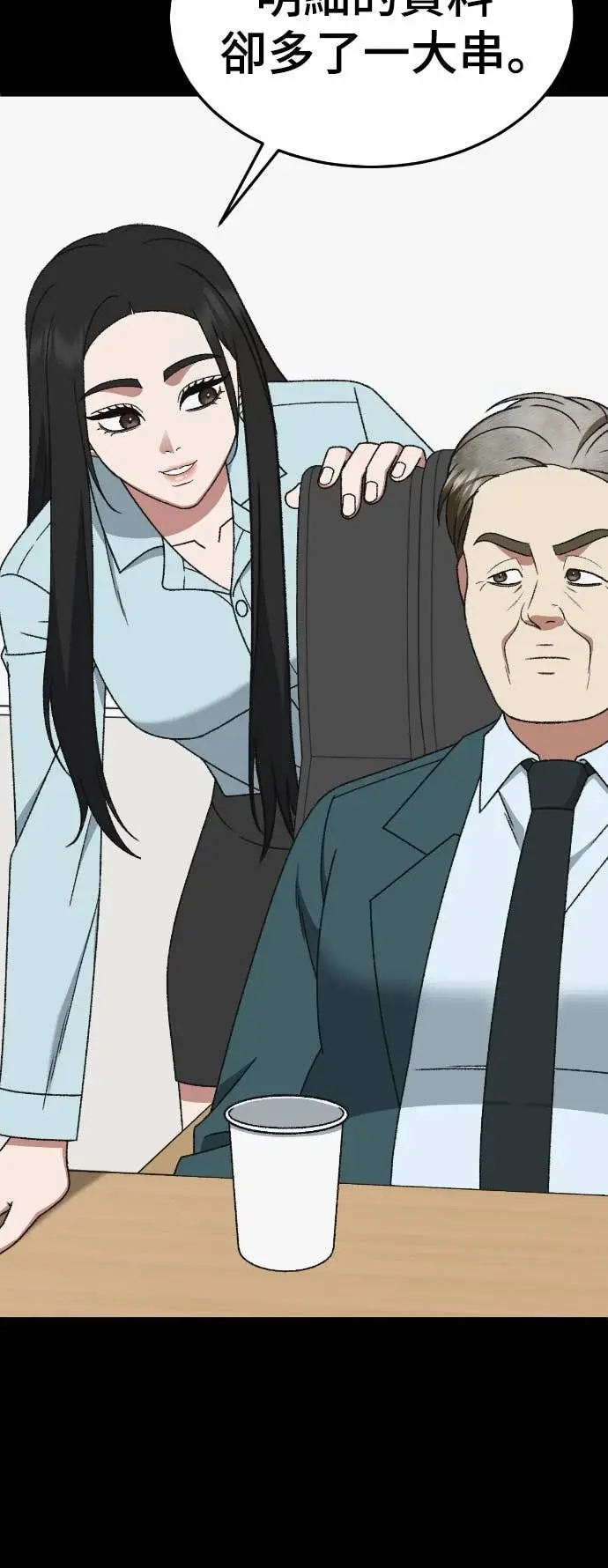 漫画《盗脸人生》S3 玄女主 12第54张图