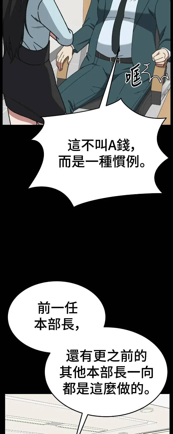漫画《盗脸人生》S3 玄女主 12第58张图