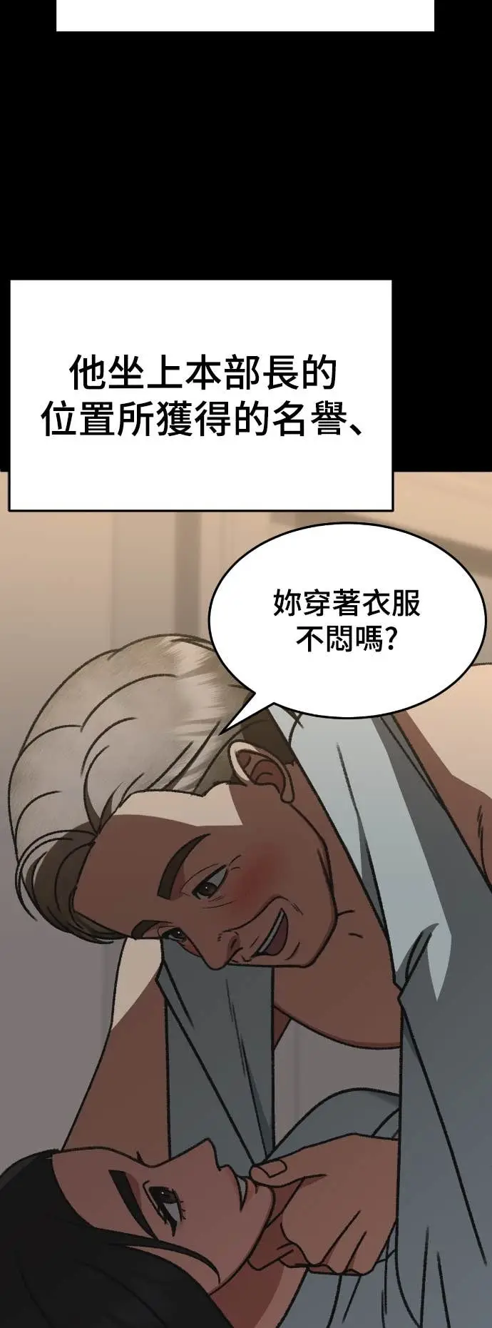 漫画《盗脸人生》S3 玄女主 12第72张图
