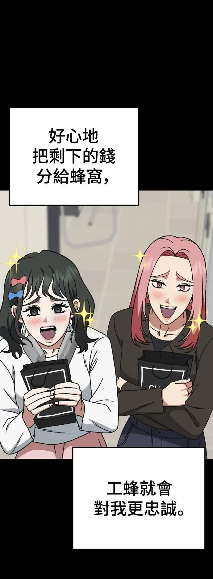 漫画《盗脸人生》S3 玄女主 12第84张图