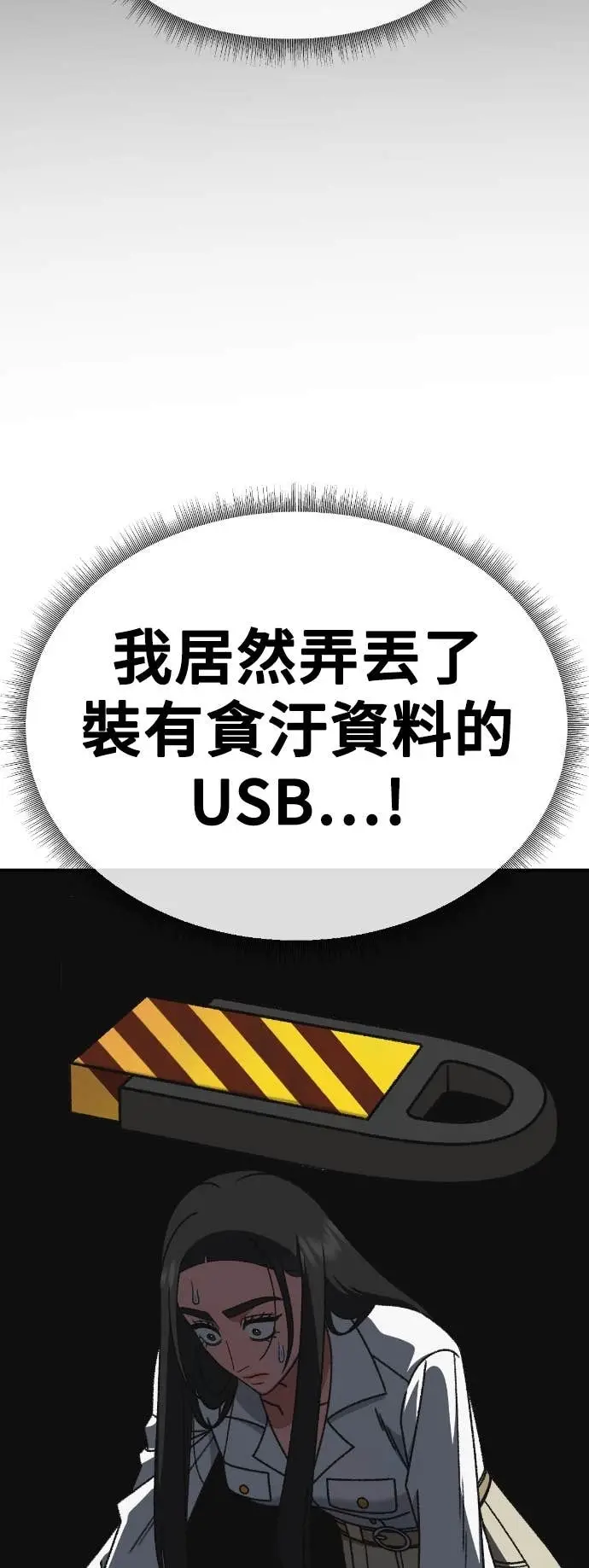 漫画《盗脸人生》S3 玄女主 12第87张图